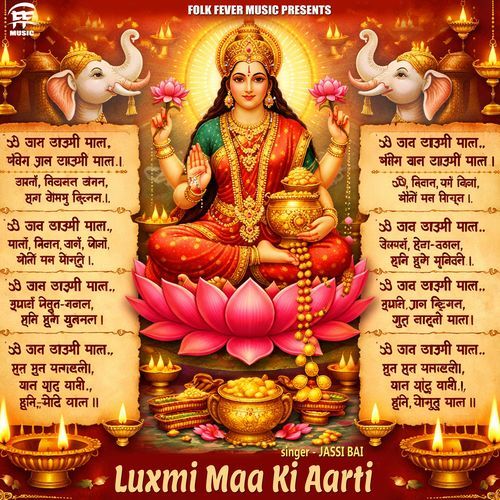 Luxmi Maa Ki Aarti
