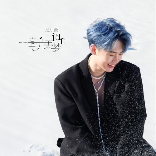 晚安宝贝 cover art