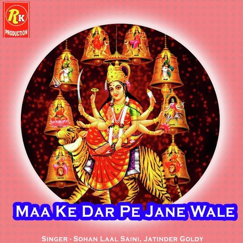 Maiya Aaja Hoke Sher Par