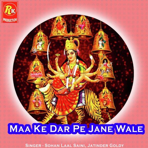 Maa Ke Dar Pe Jane Wale