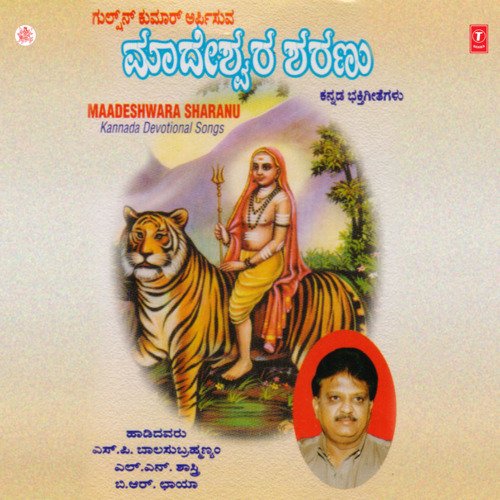Mahadeshwara Mahadeshwara