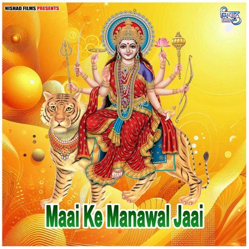 Maai Ke Manawal Jaai