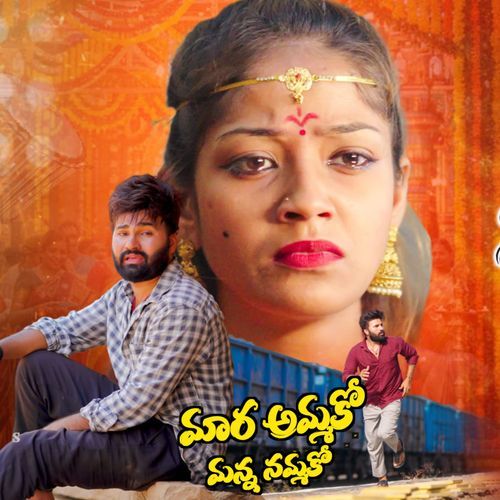 Maara Ammako Manna Nammako