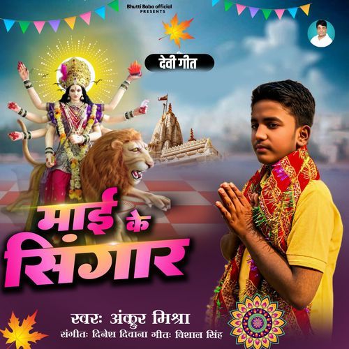 Mai Ke Sringar