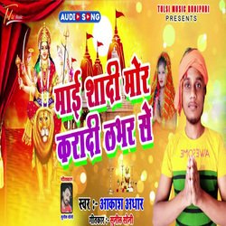 Mai Mor Shadi Kara Di Labhar Se