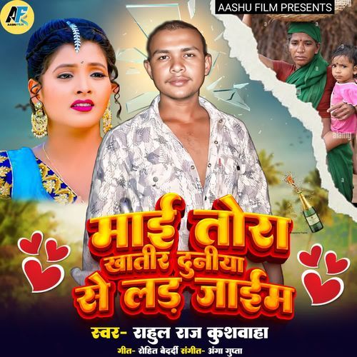 Mai Tor Khatir Duniya Se Lad Jaim