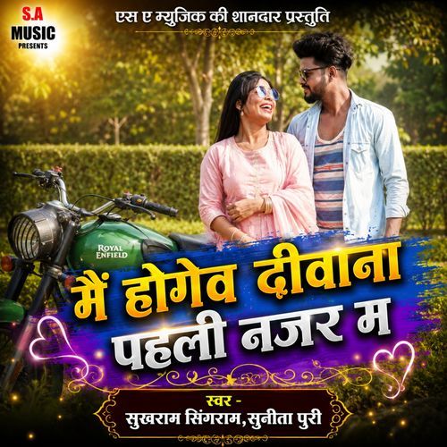 Main Hogev Divana Pahli Najar Ma