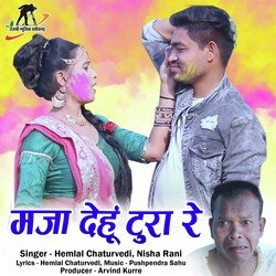 Maja Dehu Tura Re (Chhattisgarhi Holi Song)-QFleexJcVHo