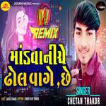 Mandavani Niche Dhol Vage (Dj Remix)