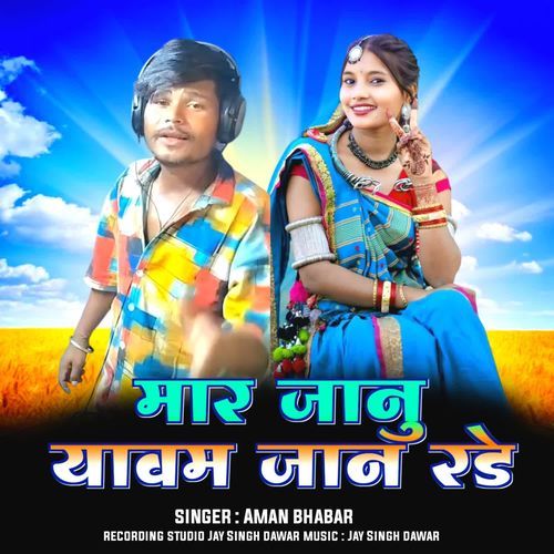 Mar janu yavm jane rade