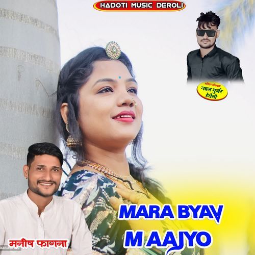Mara Byav M Aajyo