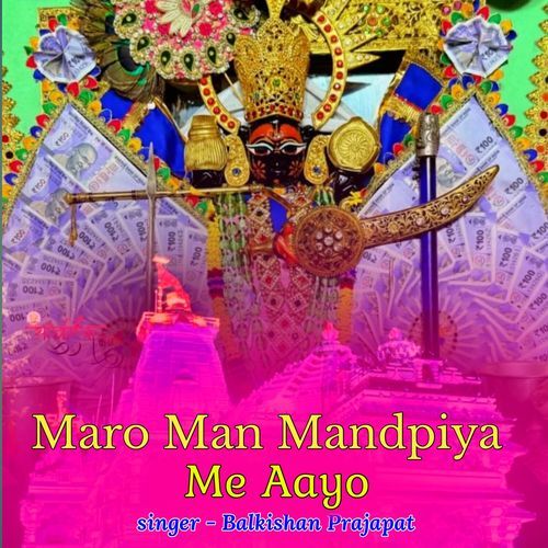 Maro Man Mandpiya Me Aayo