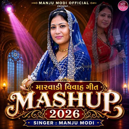 Marvadi Vivah Geet (Mashup 2026)