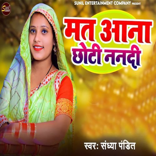Mat Aana Chhoti Nanadi
