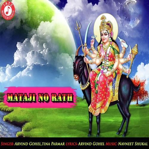 Mataji No Rath