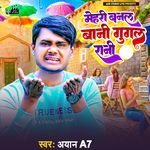 Mehari Banal Bani Google Rani