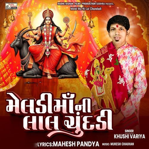 Meldi Maa Ni Laal Chundadi