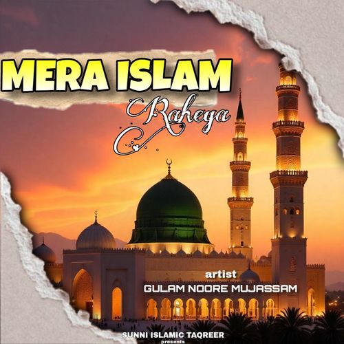 Mera Islam Rahega