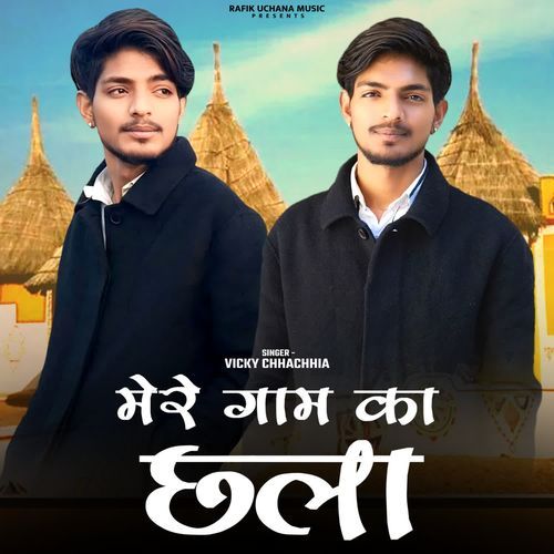 Mere Gaam Ka Chhala
