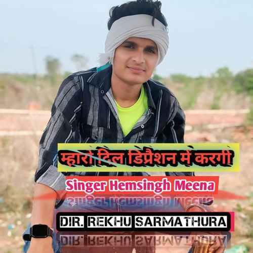 Mharo Dil Dipression Me Kargi