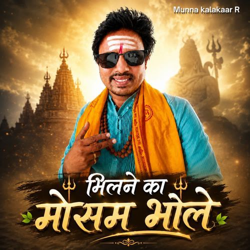 Milne ka mausam bhole