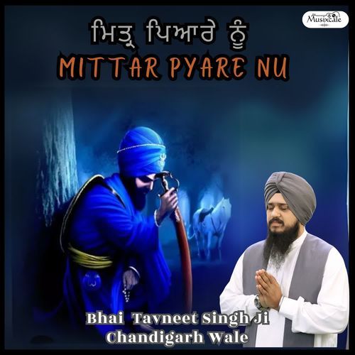 Mittar Pyare Nu