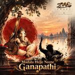Modala Hejje Neene Ganapathi