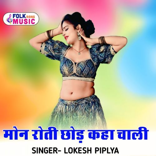 Mon Roti Chhod Kaha Chaali