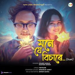 Mone Je Bisare (Duet)