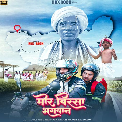 Mor Birsa Bhagwan