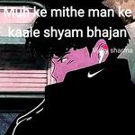 Muh ke mithe man ke kaale shyam bhajan