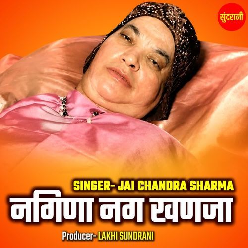 Nagina Nag Khanja