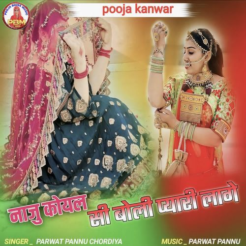 Naju koyal si Boli Pyari Lage