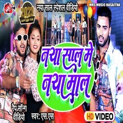 Naya Sal Me Naya Mal