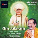 Jala Na Naam No Chamtkar