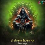Om Shri Kaal Bhairavaya Namah