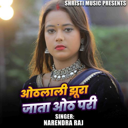Othlali Jhura Jata Oth Par