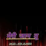 मेरी जान तू