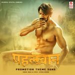 Pailwan Promotion Theme