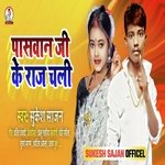 Paswan ji ke Raj Chali