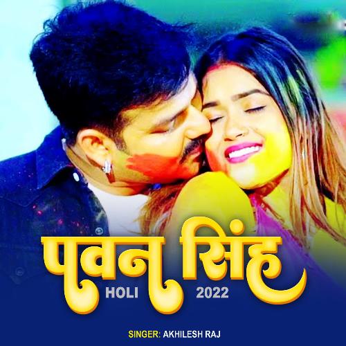 pawan singh holi video download 2025