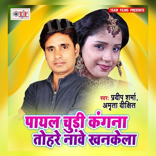 Ae Raja Jaad Na Jaai