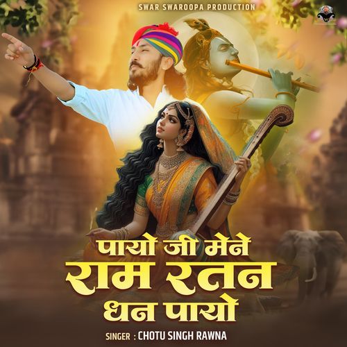 Payo Ji Maine Ram Ratan Dhan Payo