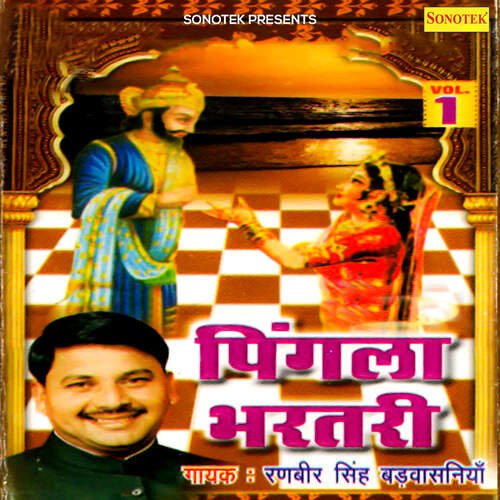 Pingla Bharthari Vol 1