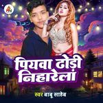 Piyawa Dhhodi Niharela