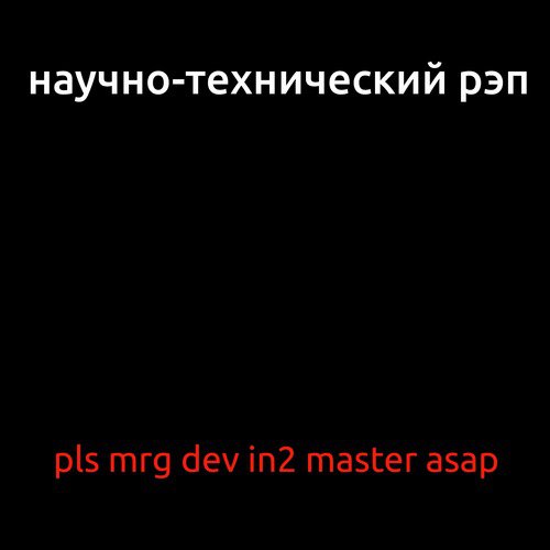 Большой Брат Lyrics - Pls Mrg Dev In2 Master Asap - Only On JioSaavn