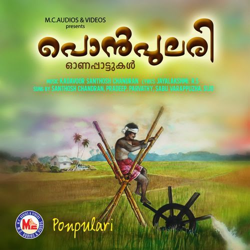 Ponpulari