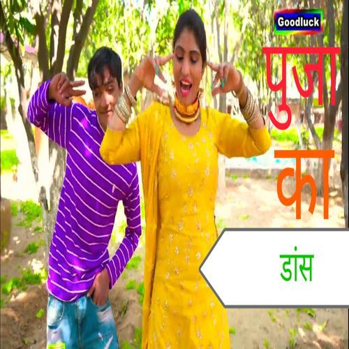 Pooja Ka Dance (Original)
