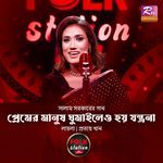 Premer Manush Ghumaileo Hoy Jontrona