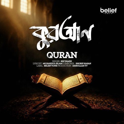 Quran